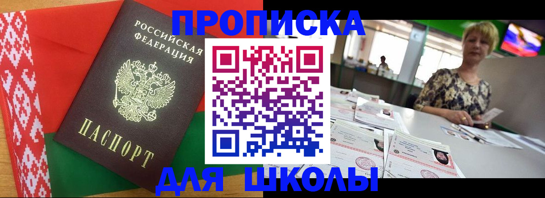 временная регистрация законно в Бородино