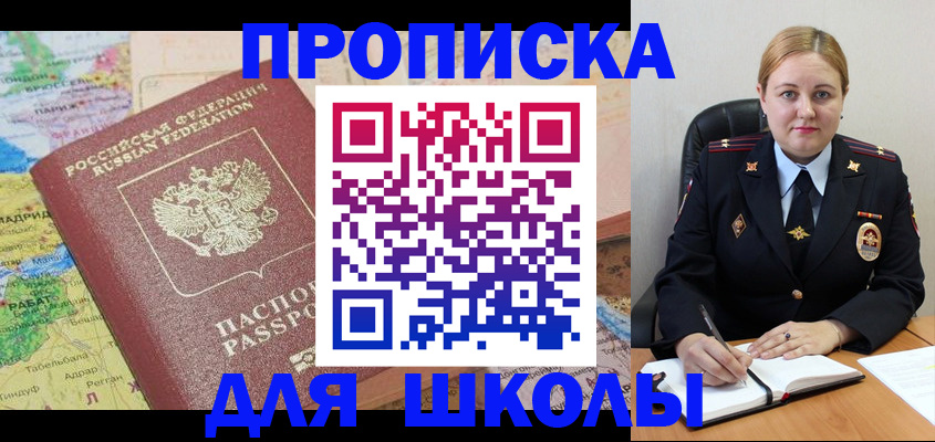 временная регистрация гарантия в Бородино