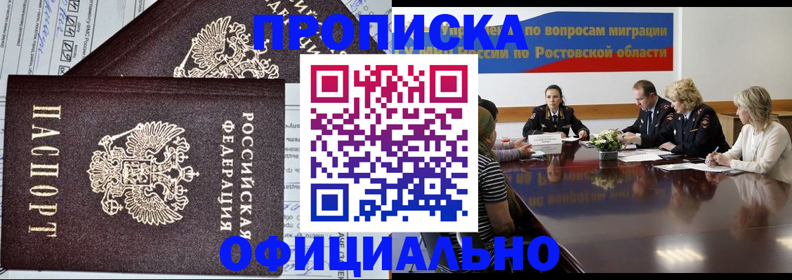 временная регистрация адрес в Бородино